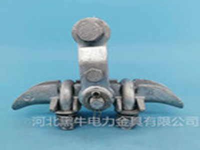 懸垂線夾金具 懸垂線夾金具