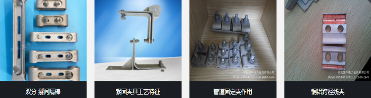 連接金具技術(shù) 連接金具技術(shù)