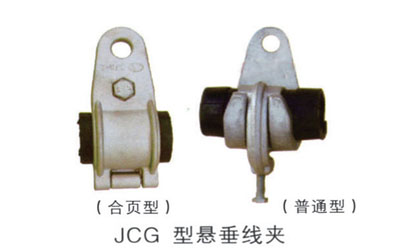 電力金具 電力金具