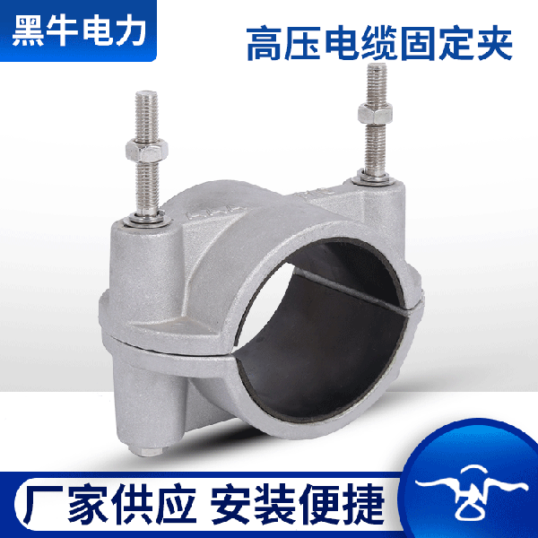高壓電纜固定夾.gif 高壓電纜固定夾.gif