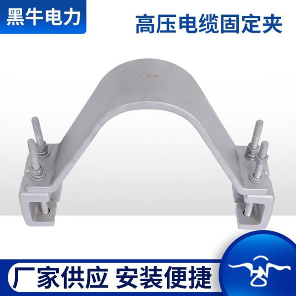 金屬電纜固定夾.jpg 金屬電纜固定夾.jpg